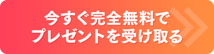 お申し込みはこちら！
